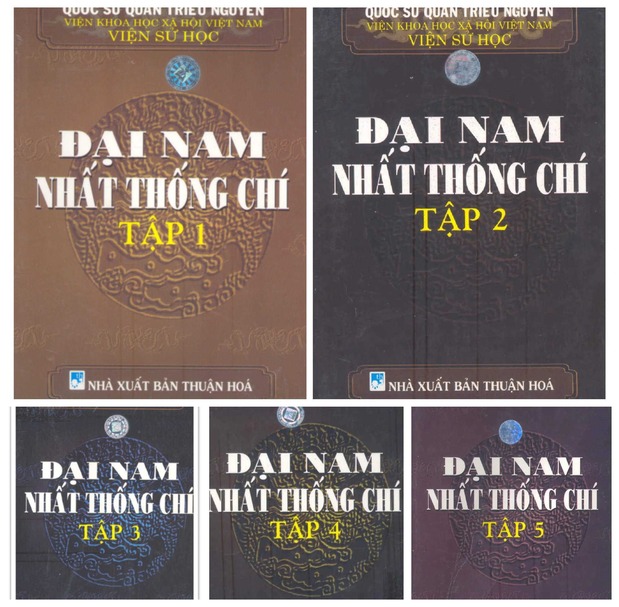 đại nam thông nhất chí